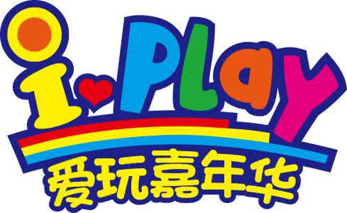 爱玩嘉年华