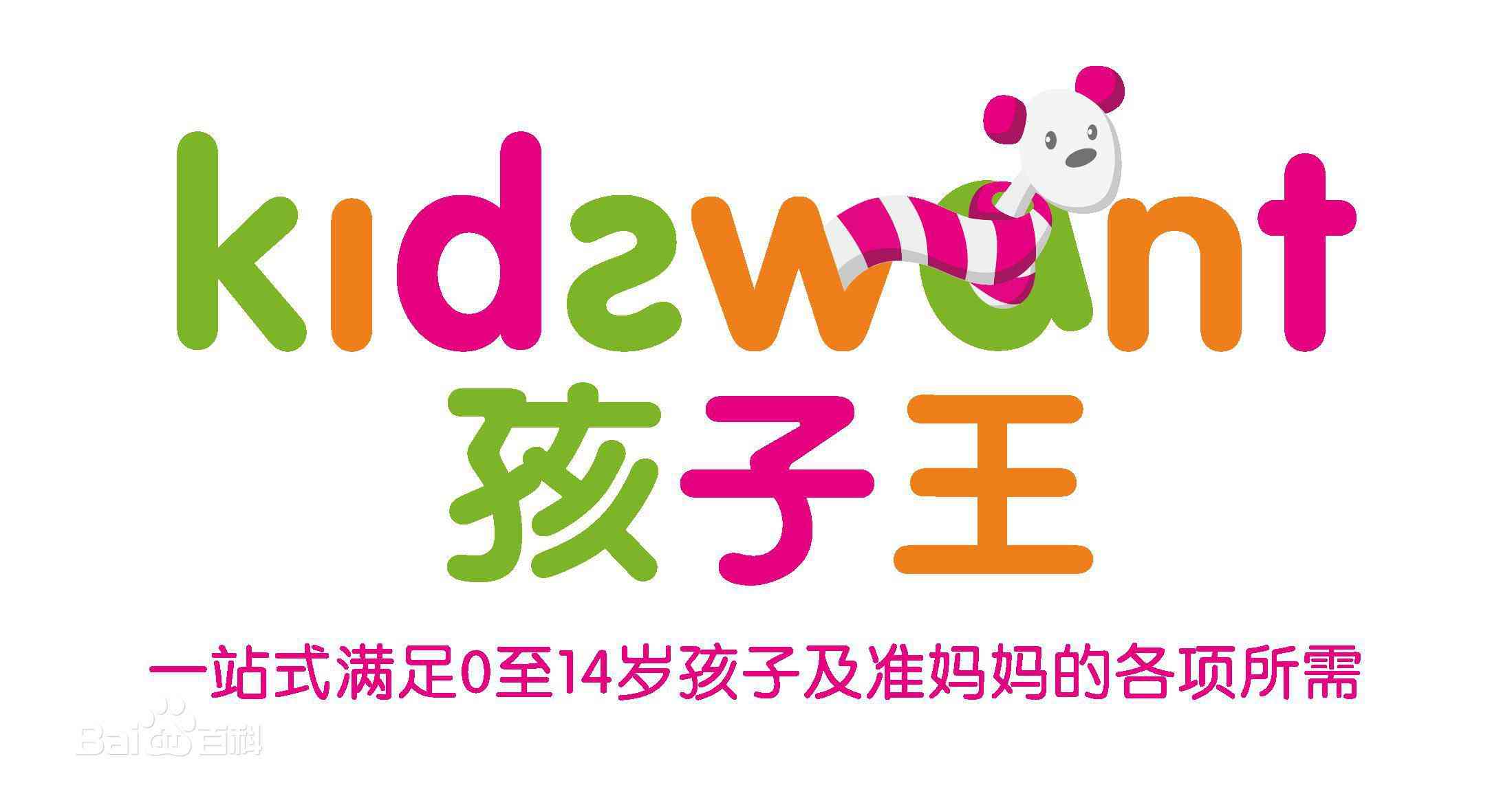 孩子王游乐园